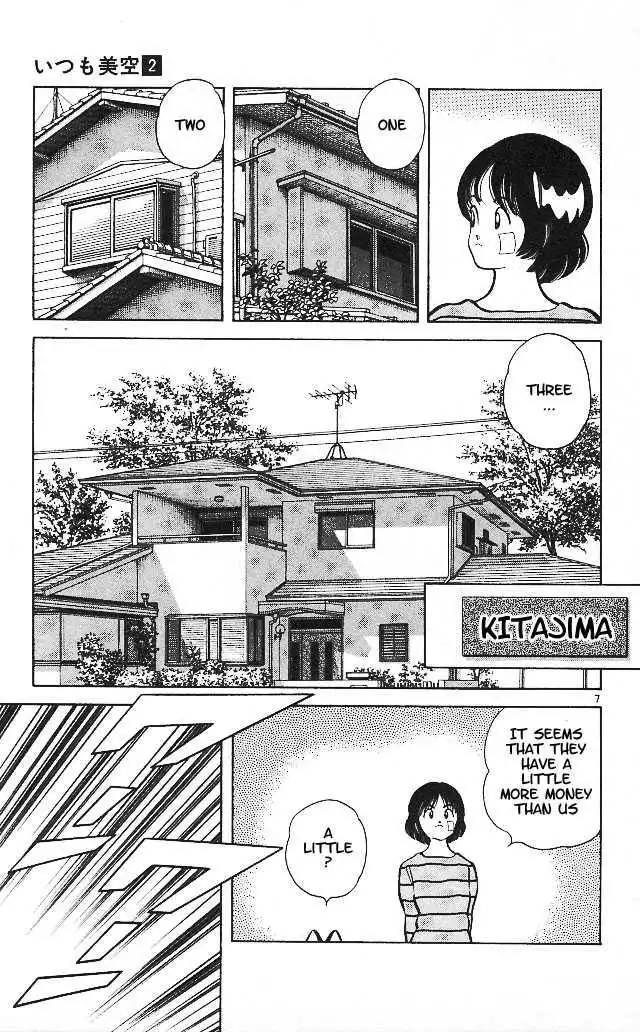 Itsumo Misora Chapter 10 8